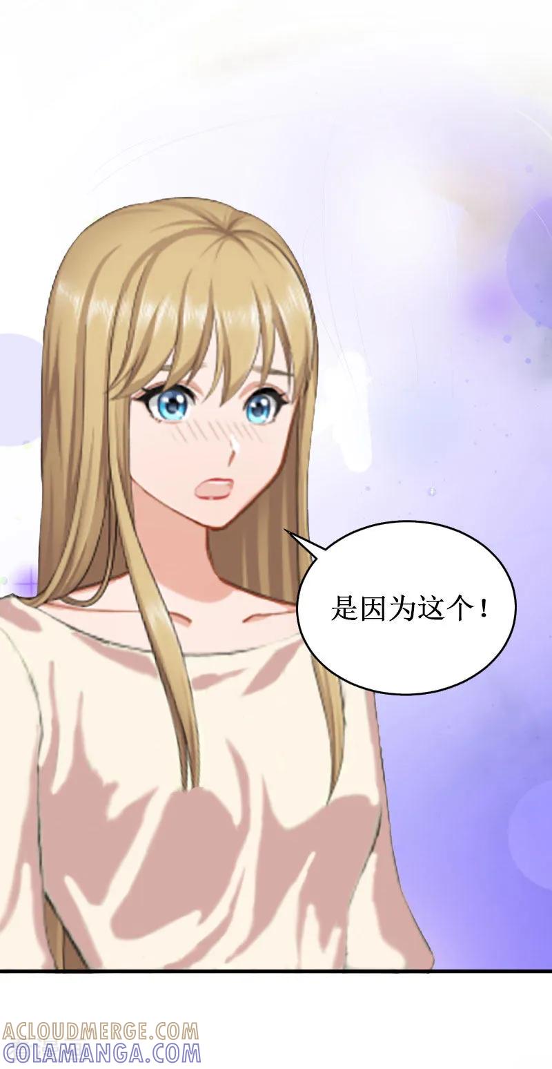 《二次热恋：我的竹马情人》第31话 可儿就是七月！ 第5页
