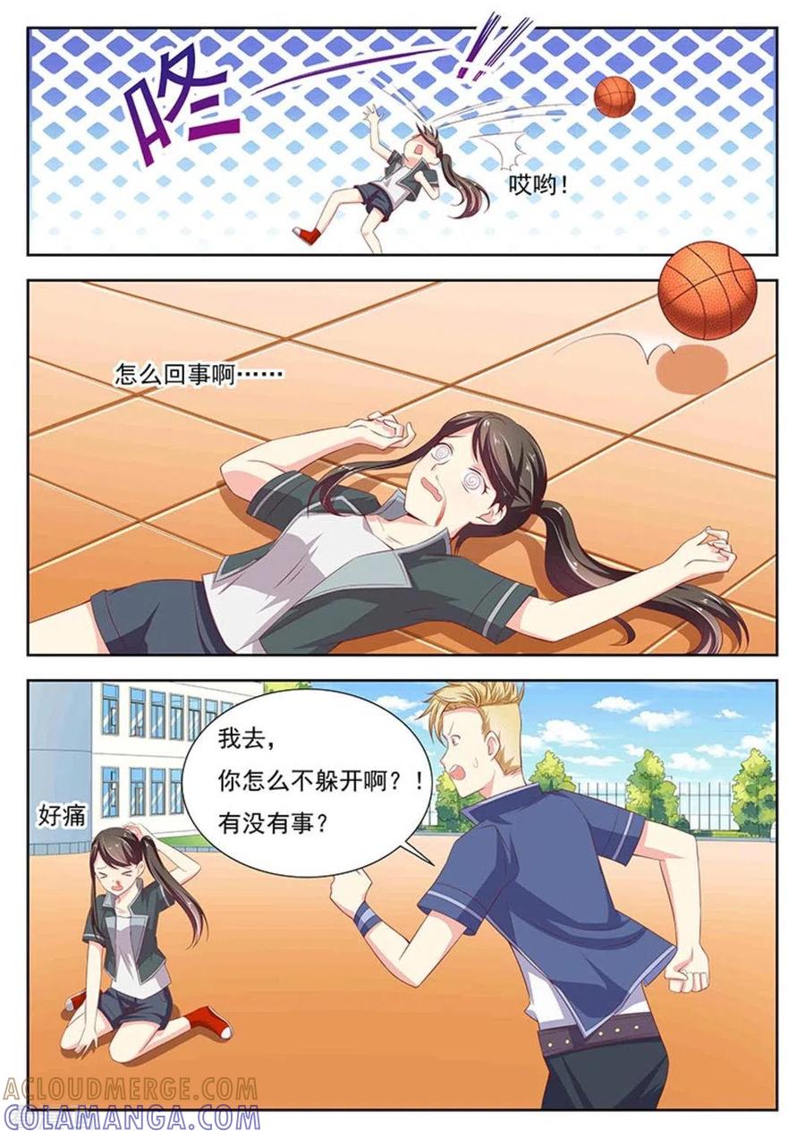 《HEY!TWINS少女》第31话 第3页