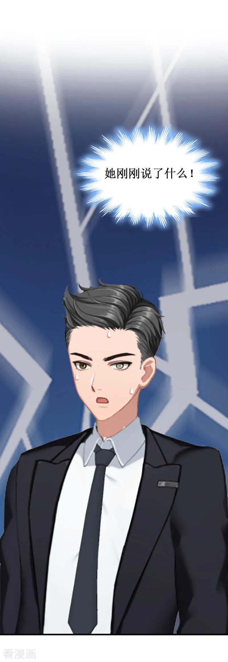 《二次热恋：我的竹马情人》第31话 可儿就是七月！ 第26页