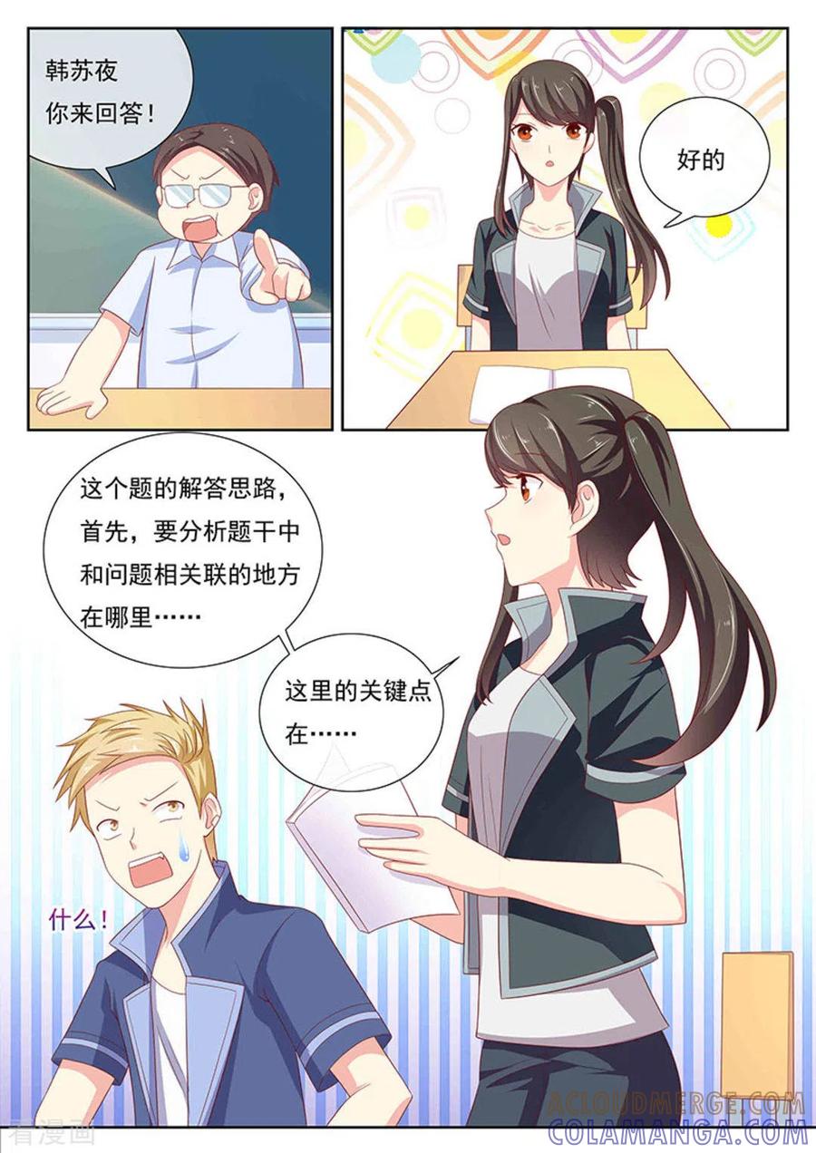 《HEY!TWINS少女》第31话 第11页