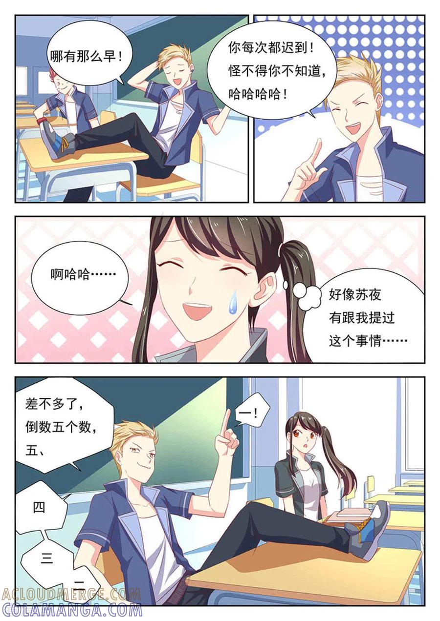 《HEY!TWINS少女》第31话 第7页