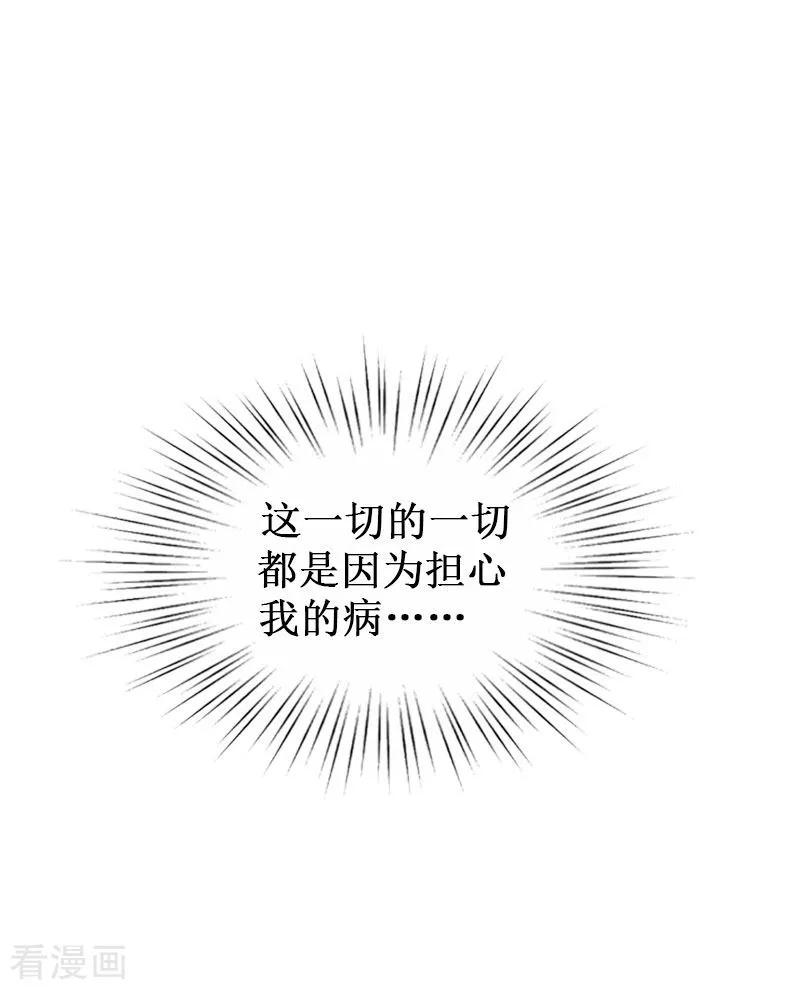 《二次热恋：我的竹马情人》第31话 可儿就是七月！ 第10页