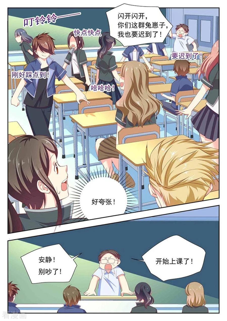 《HEY!TWINS少女》第31话 第8页