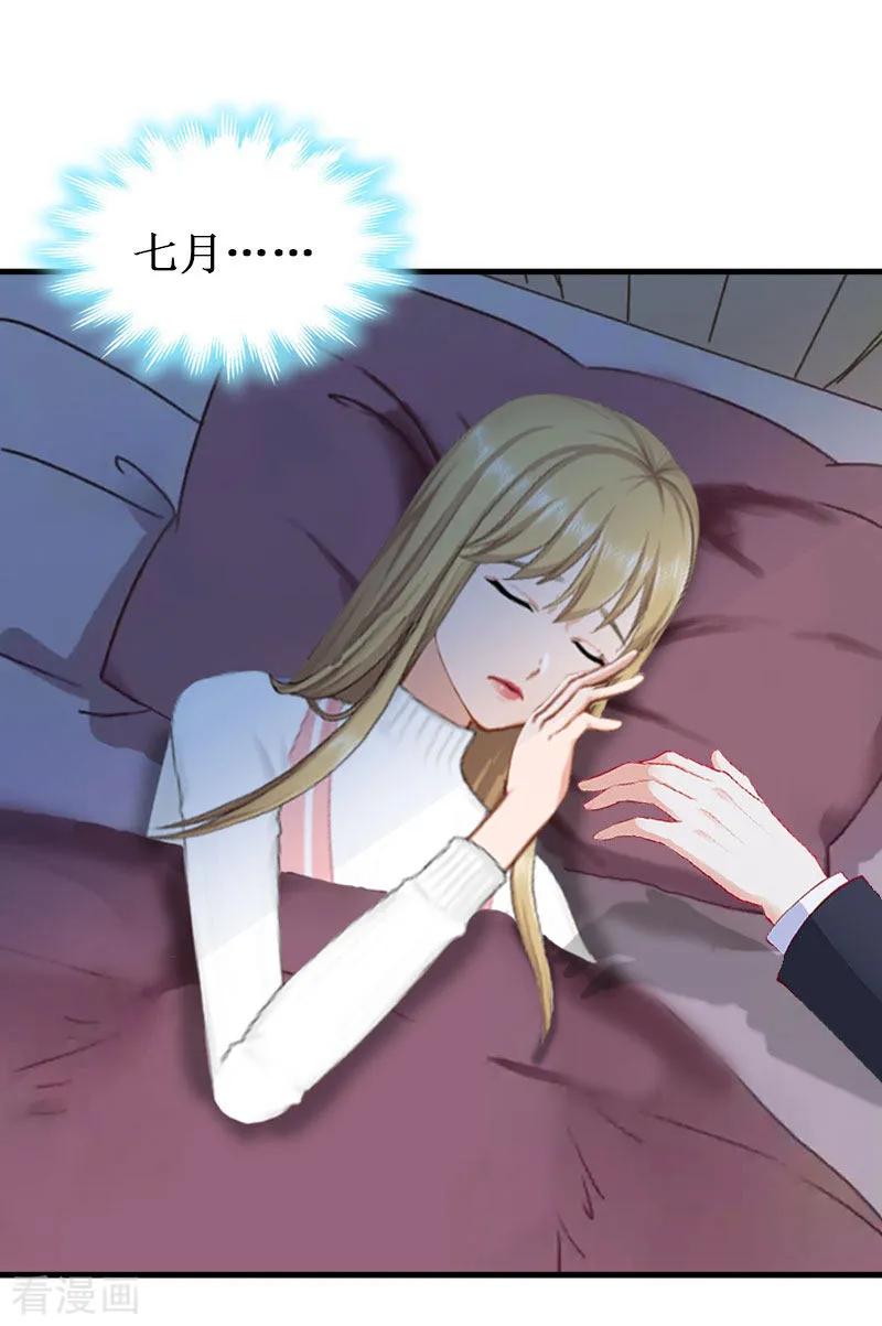 《二次热恋：我的竹马情人》第31话 可儿就是七月！ 第34页