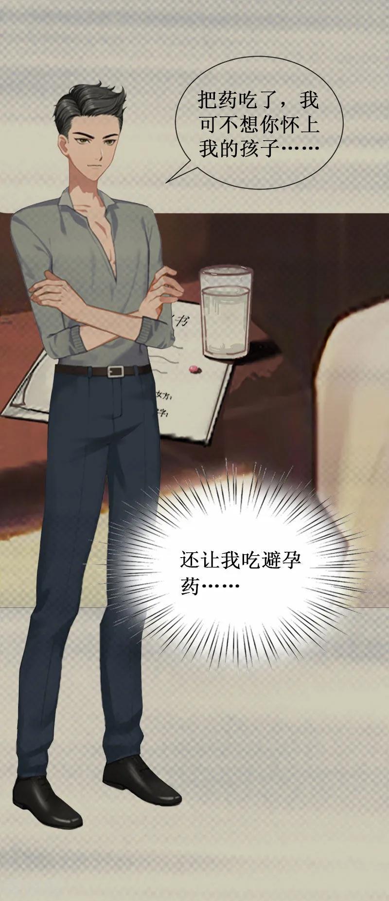 《二次热恋：我的竹马情人》第31话 可儿就是七月！ 第8页