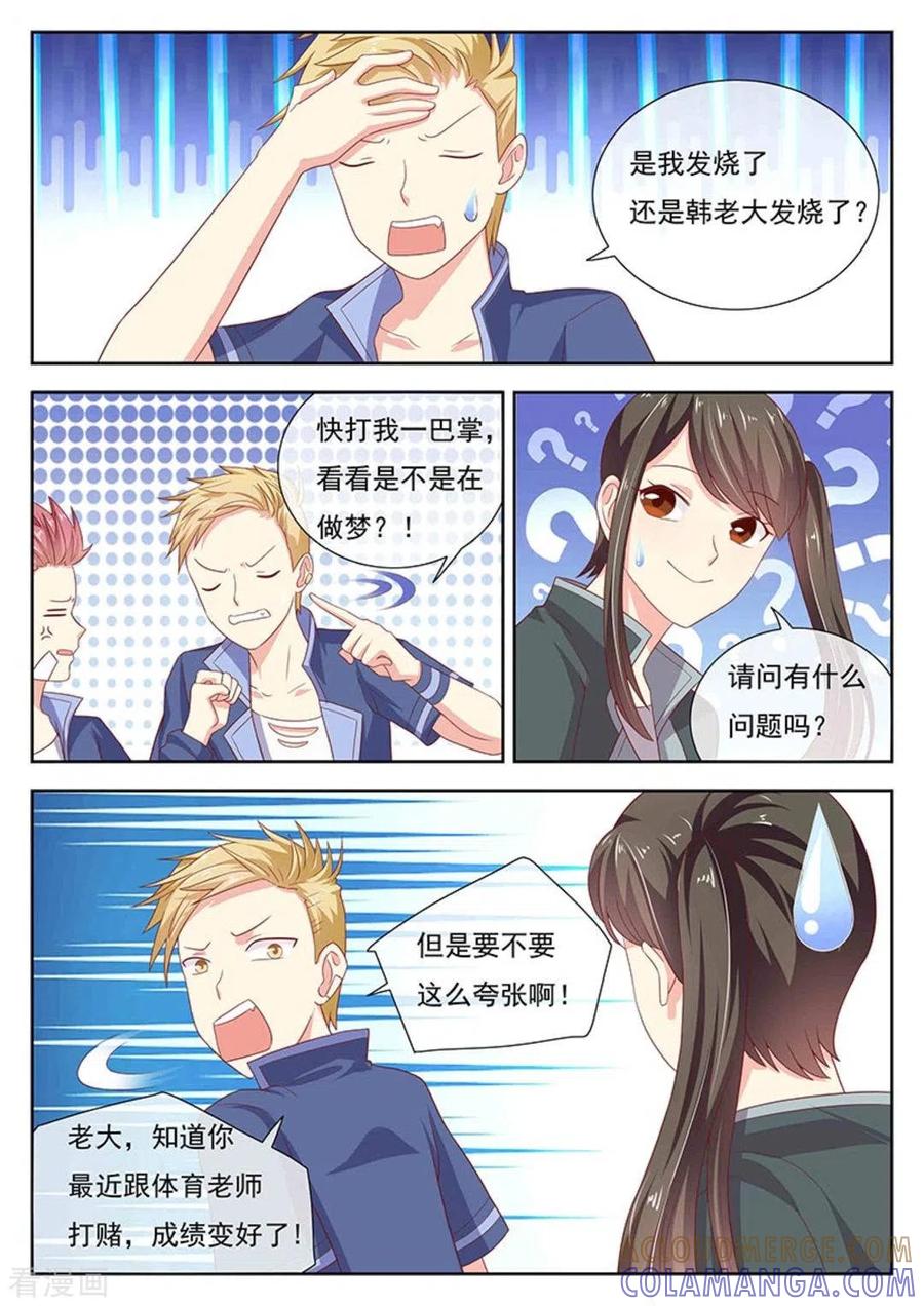 《HEY!TWINS少女》第31话 第13页