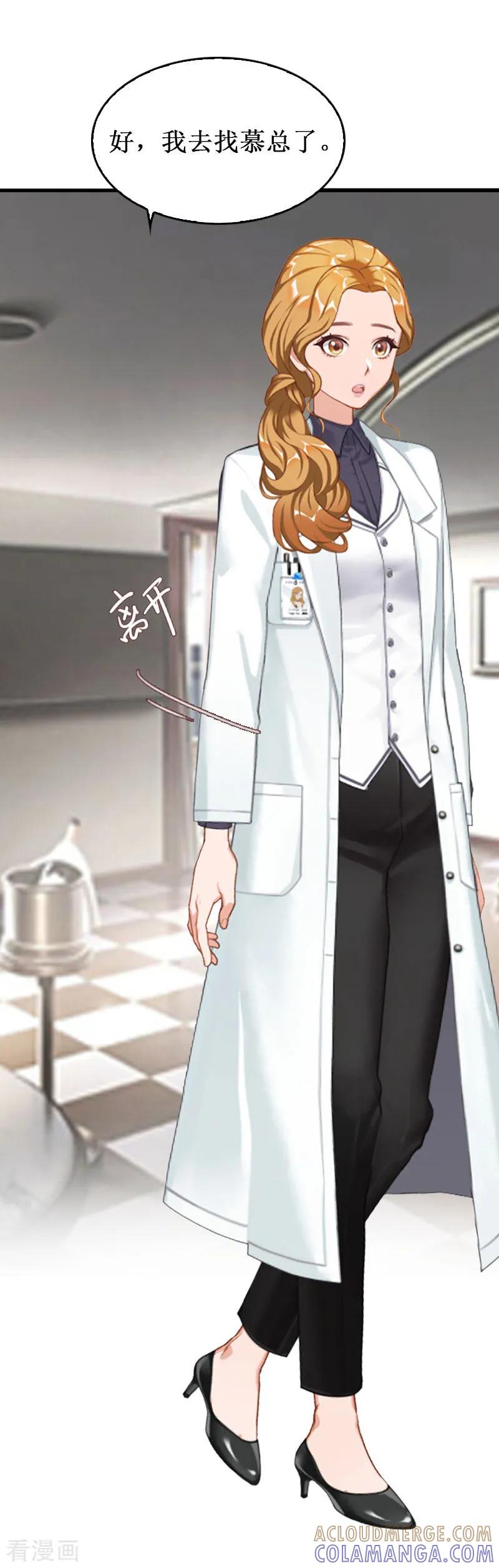 《二次热恋：我的竹马情人》第31话 可儿就是七月！ 第17页