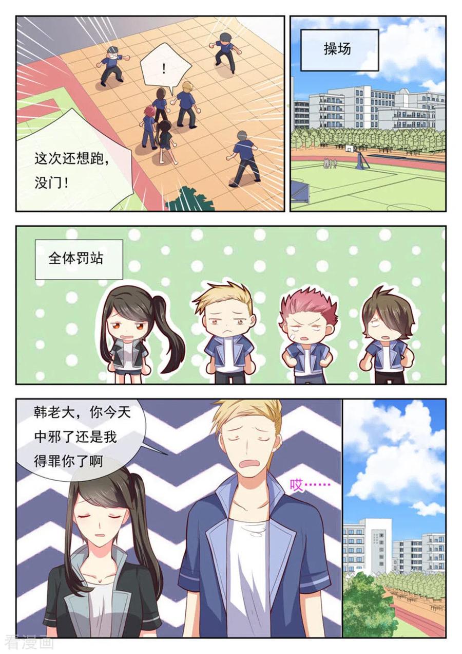 《HEY!TWINS少女》第32话 第14页