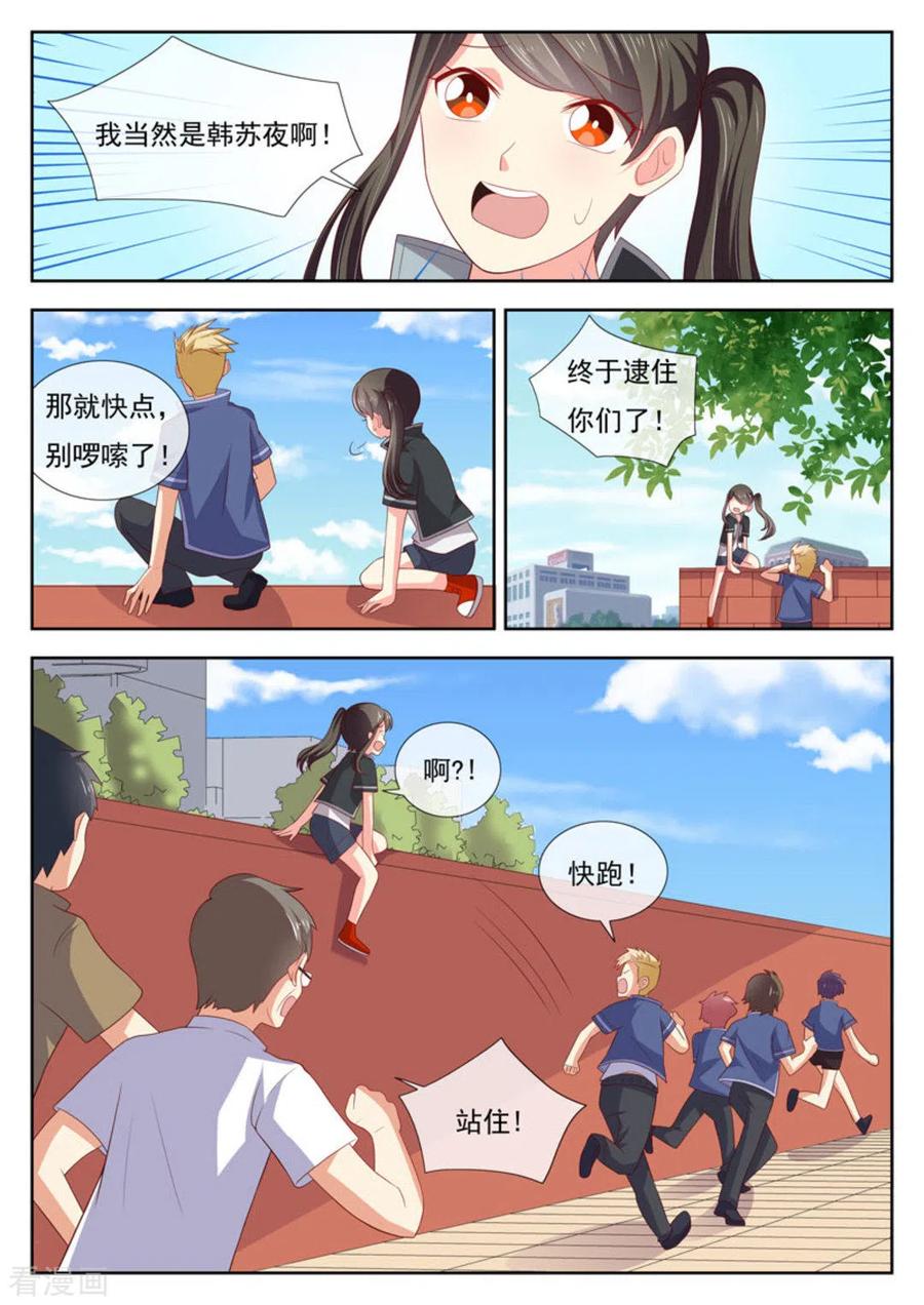 《HEY!TWINS少女》第32话 第8页