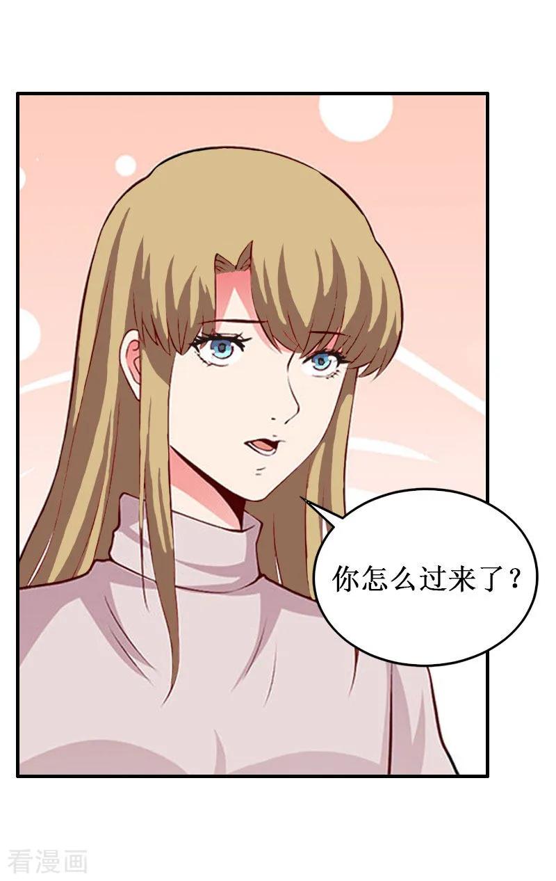 《二次热恋：我的竹马情人》第32话 中亚？ 第38页