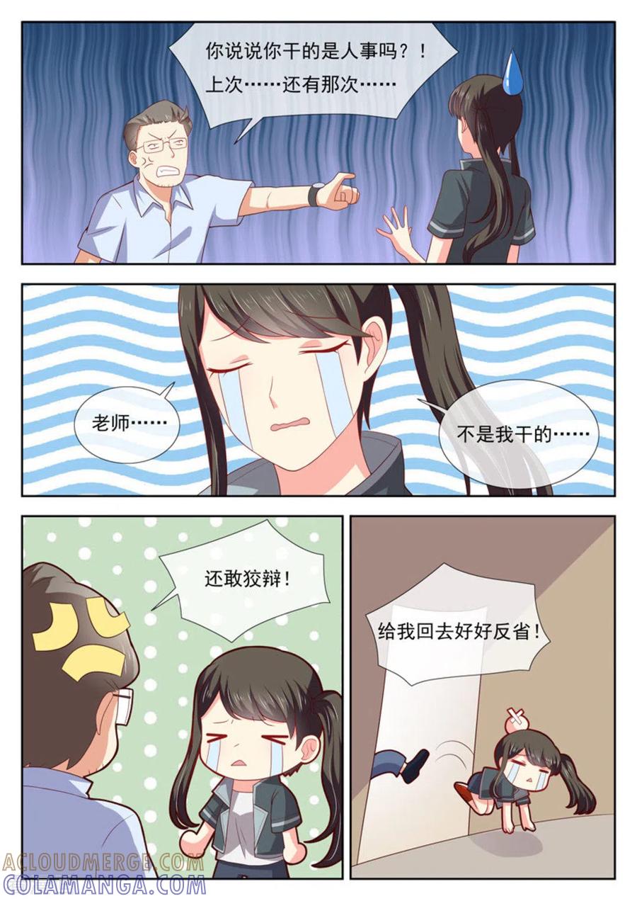 《HEY!TWINS少女》第32话 第3页