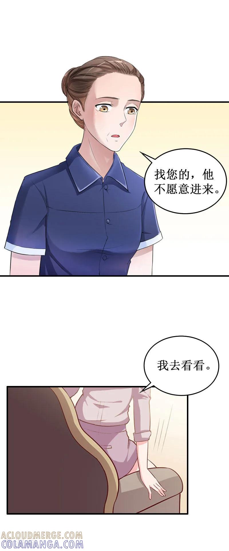 《二次热恋：我的竹马情人》第32话 中亚？ 第35页