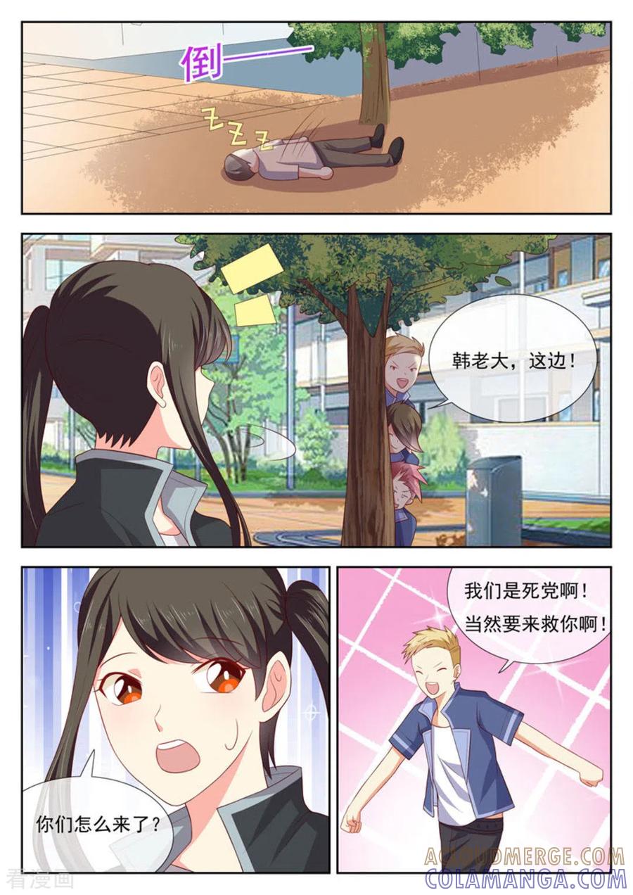 《HEY!TWINS少女》第32话 第11页