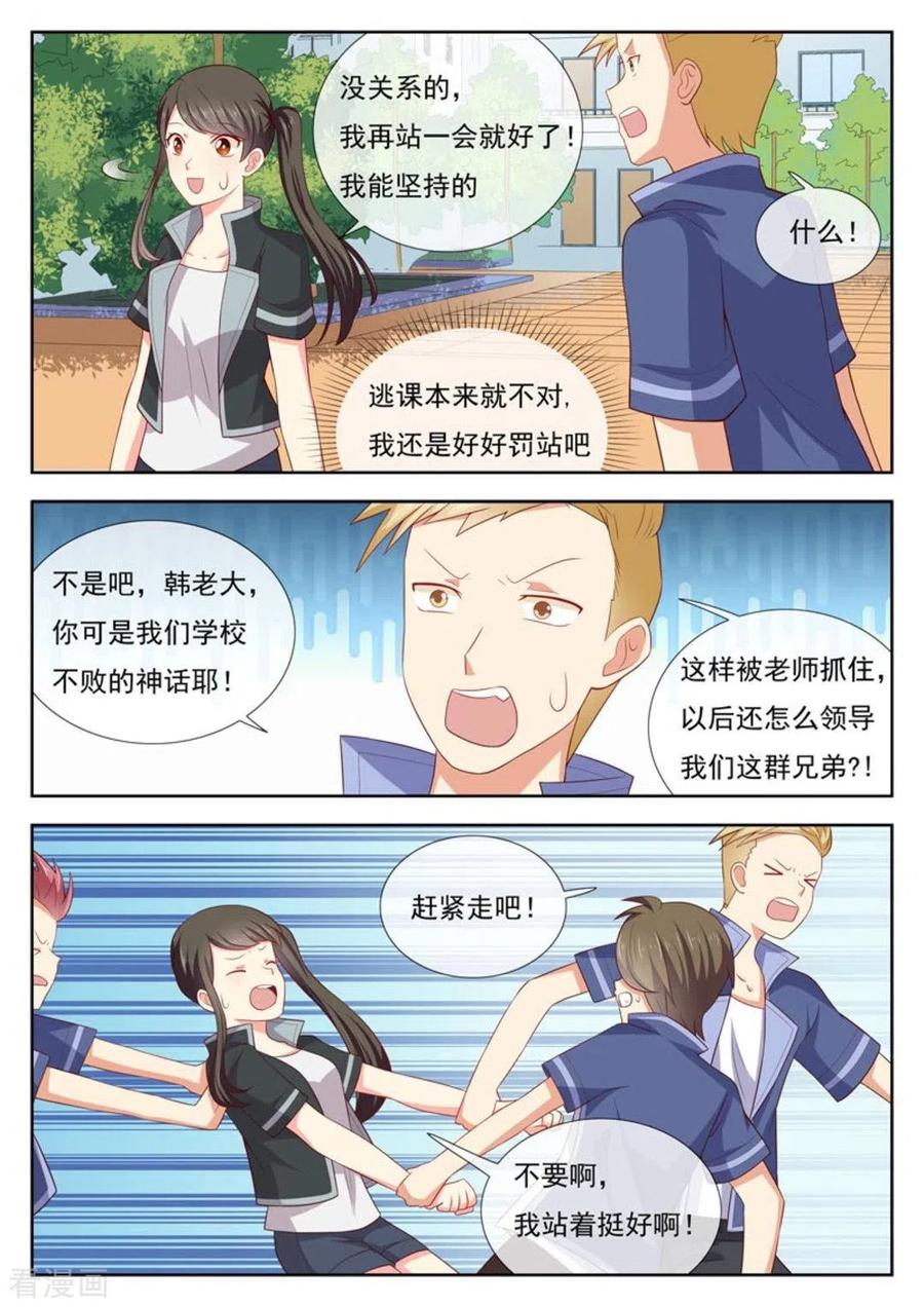《HEY!TWINS少女》第32话 第12页