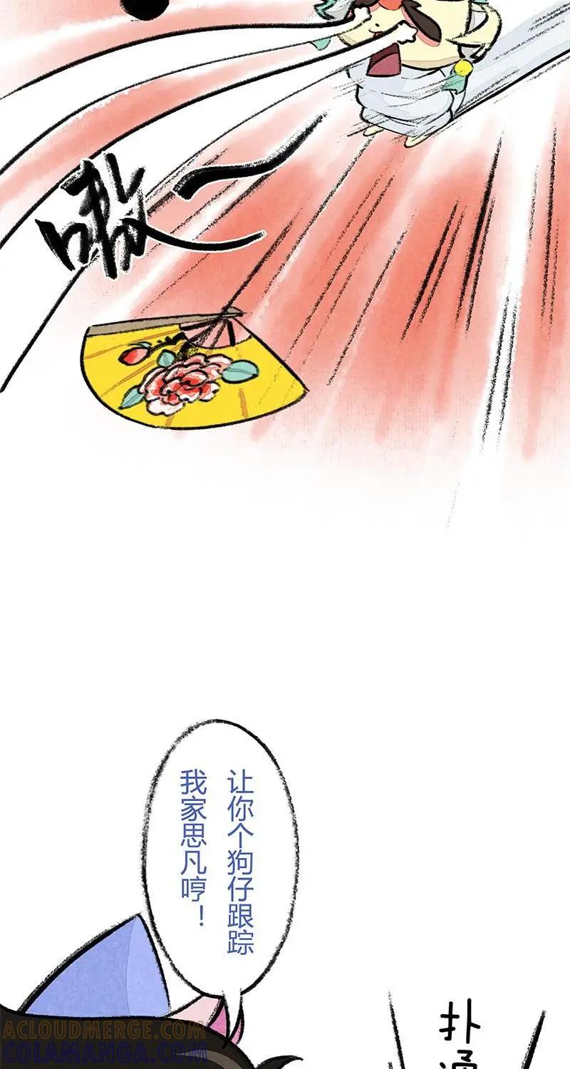 《京剧猫喵日常》第34话：小青追星 第11页