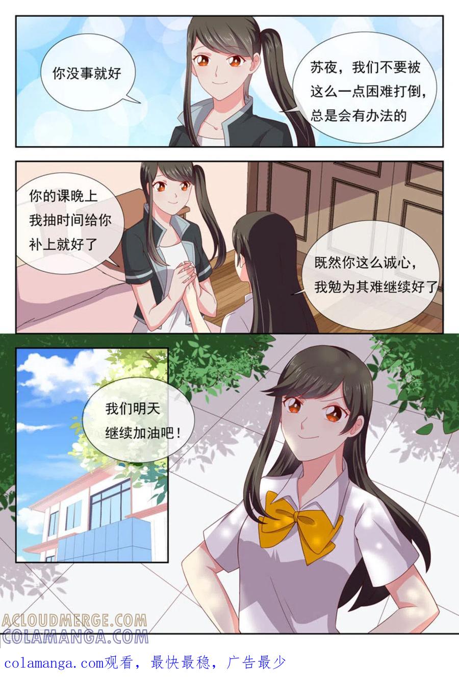 《HEY!TWINS少女》第32话 第17页