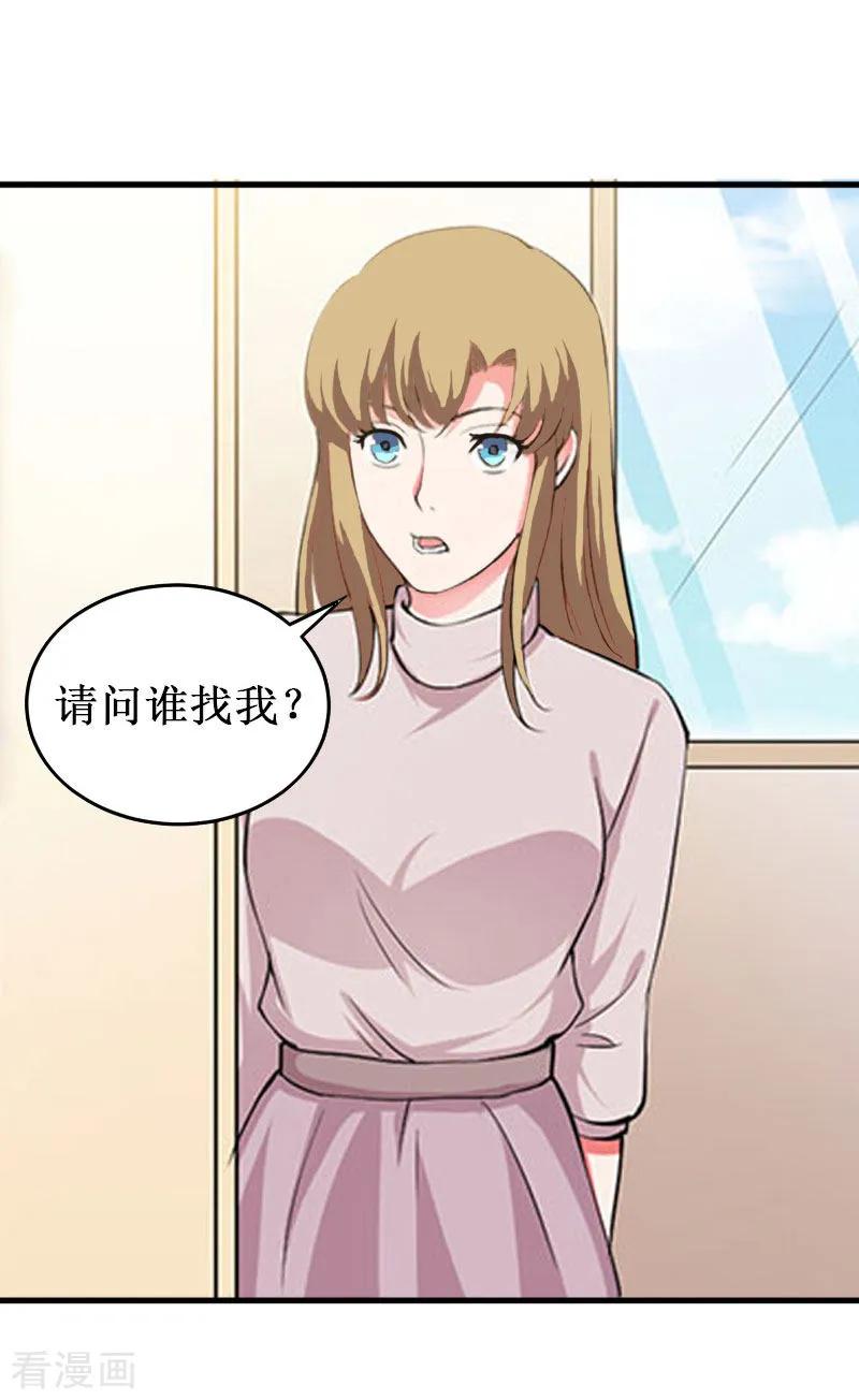 《二次热恋：我的竹马情人》第32话 中亚？ 第36页
