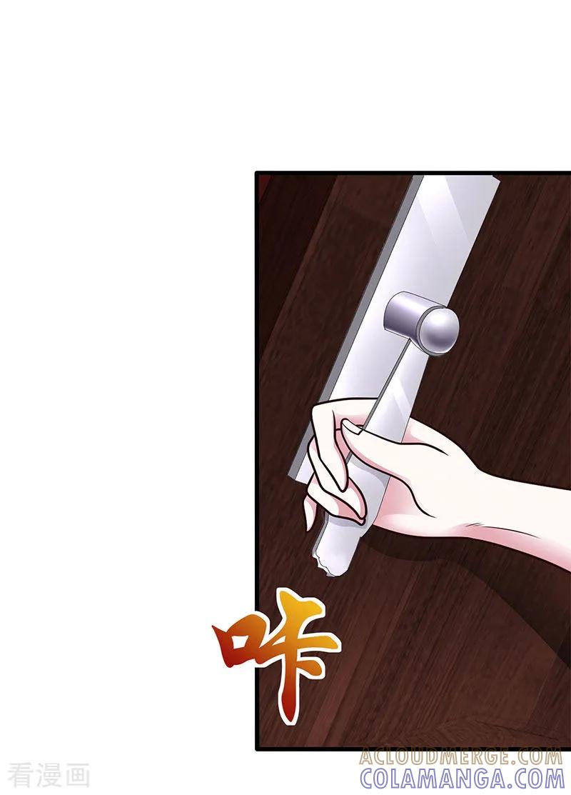 《二次热恋：我的竹马情人》第32话 中亚？ 第21页