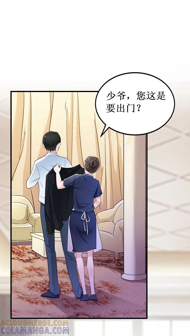 《二次热恋：我的竹马情人》第32话 中亚？ 第13页