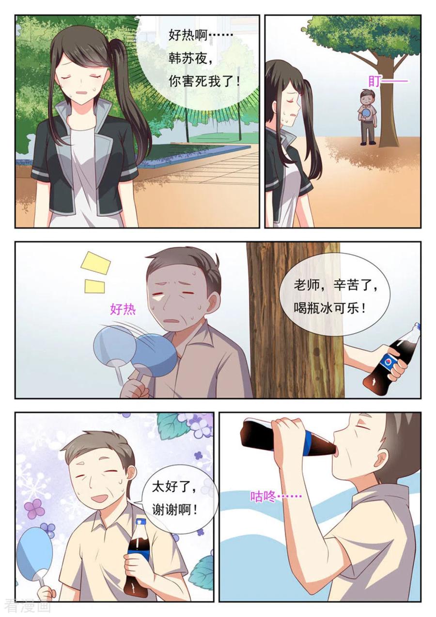 《HEY!TWINS少女》第32话 第10页