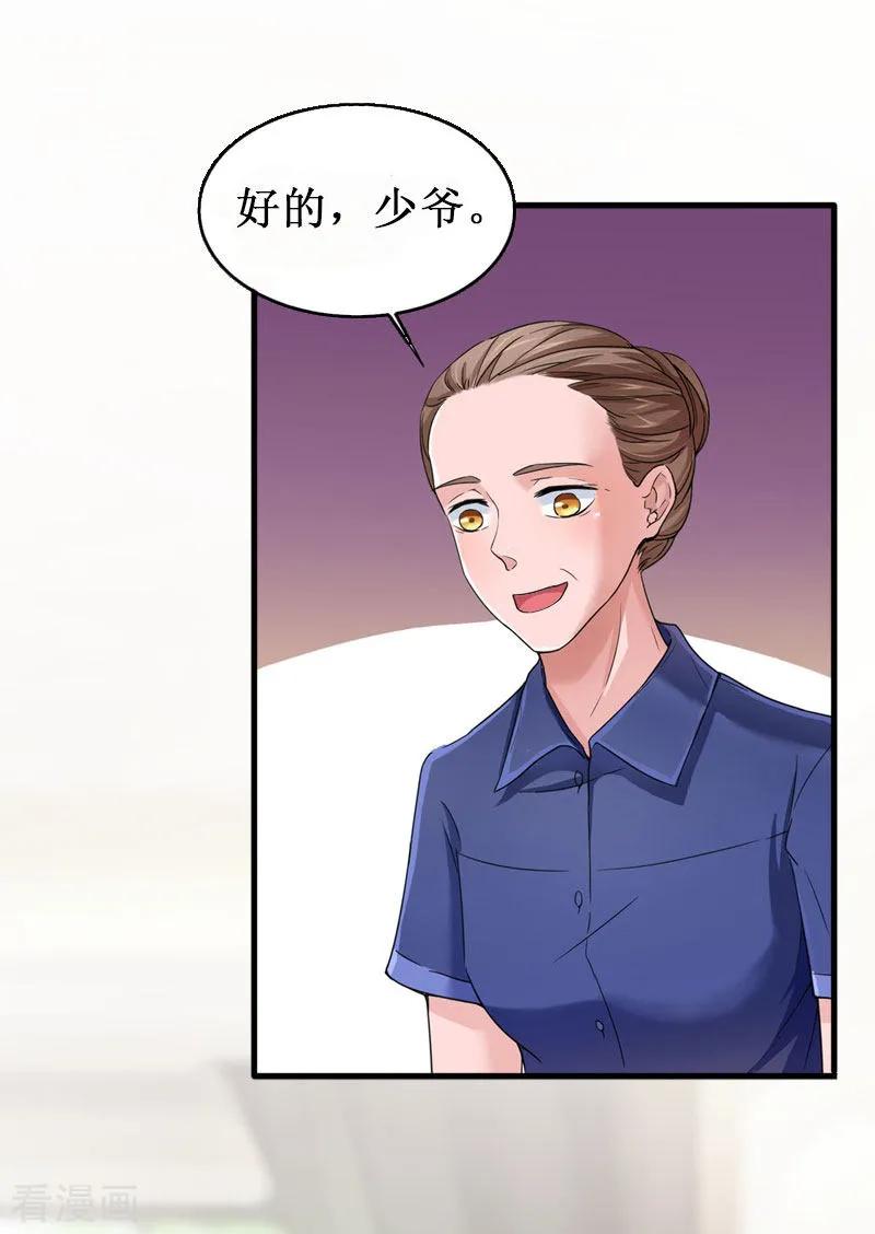 《二次热恋：我的竹马情人》第32话 中亚？ 第16页