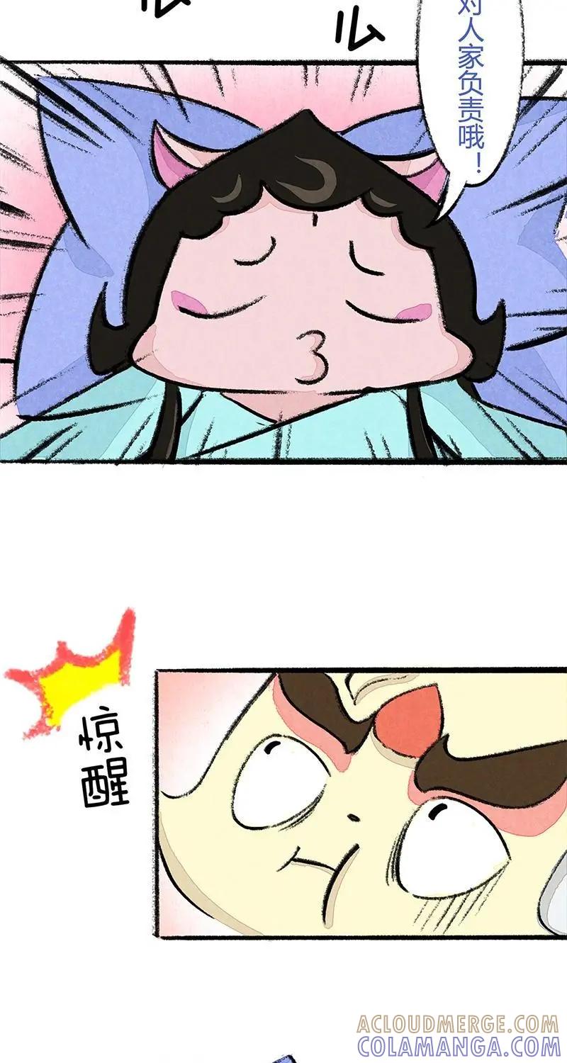 《京剧猫喵日常》第34话：小青追星 第15页
