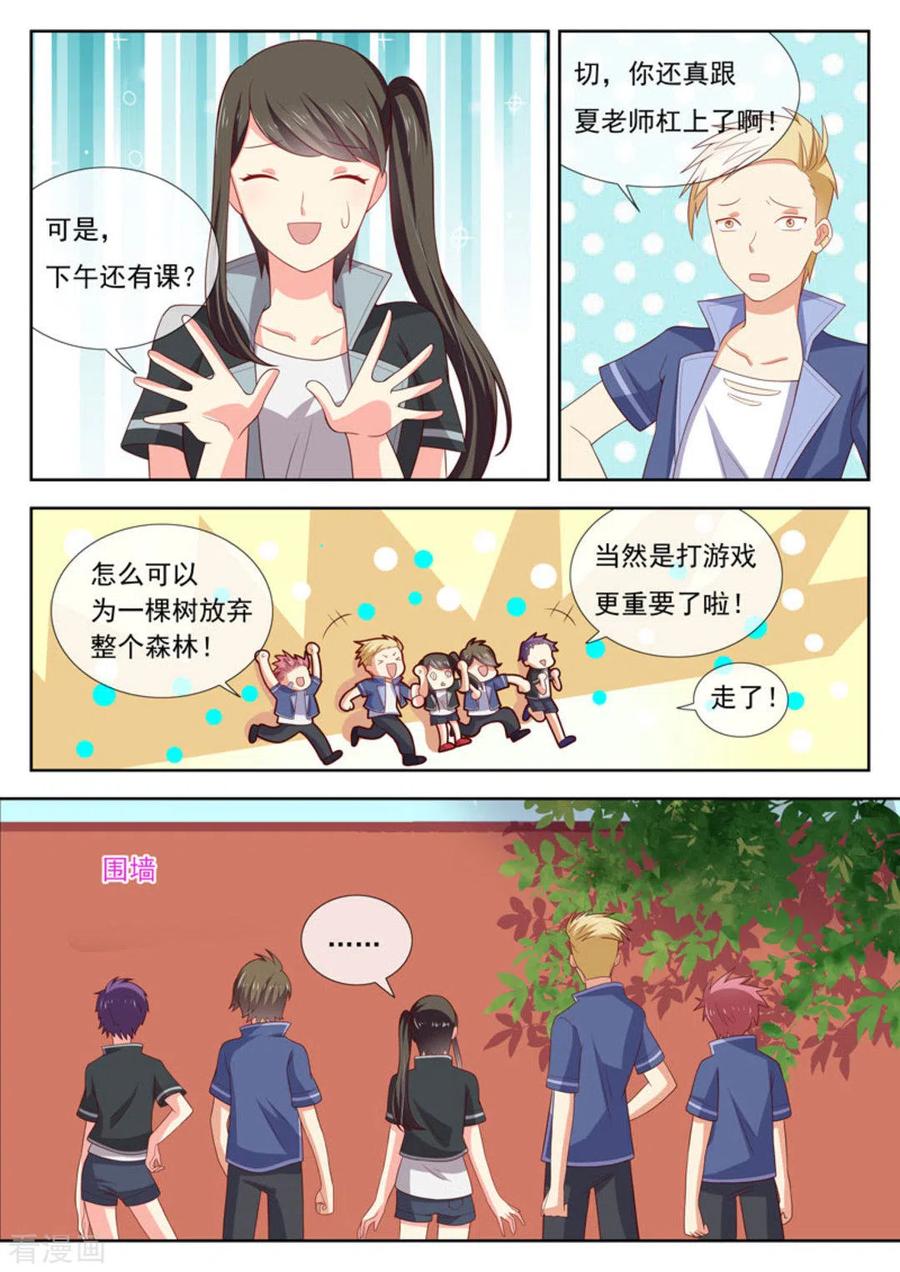 《HEY!TWINS少女》第32话 第6页