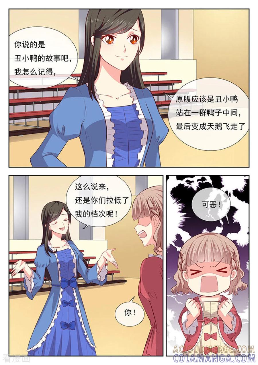 《HEY!TWINS少女》第33话 第10页