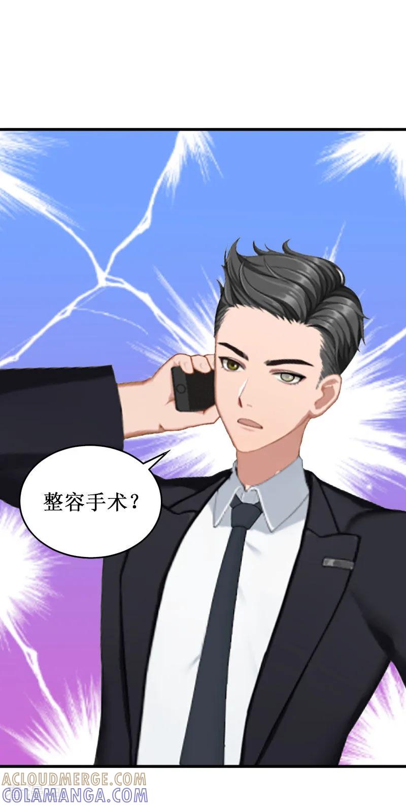 《二次热恋：我的竹马情人》第33话 七月跟我走吧！ 第35页