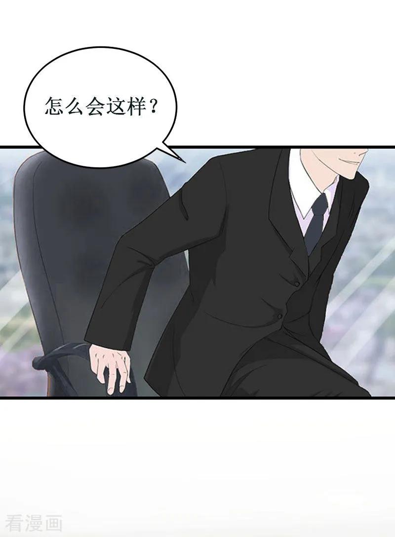 《二次热恋：我的竹马情人》第33话 七月跟我走吧！ 第26页