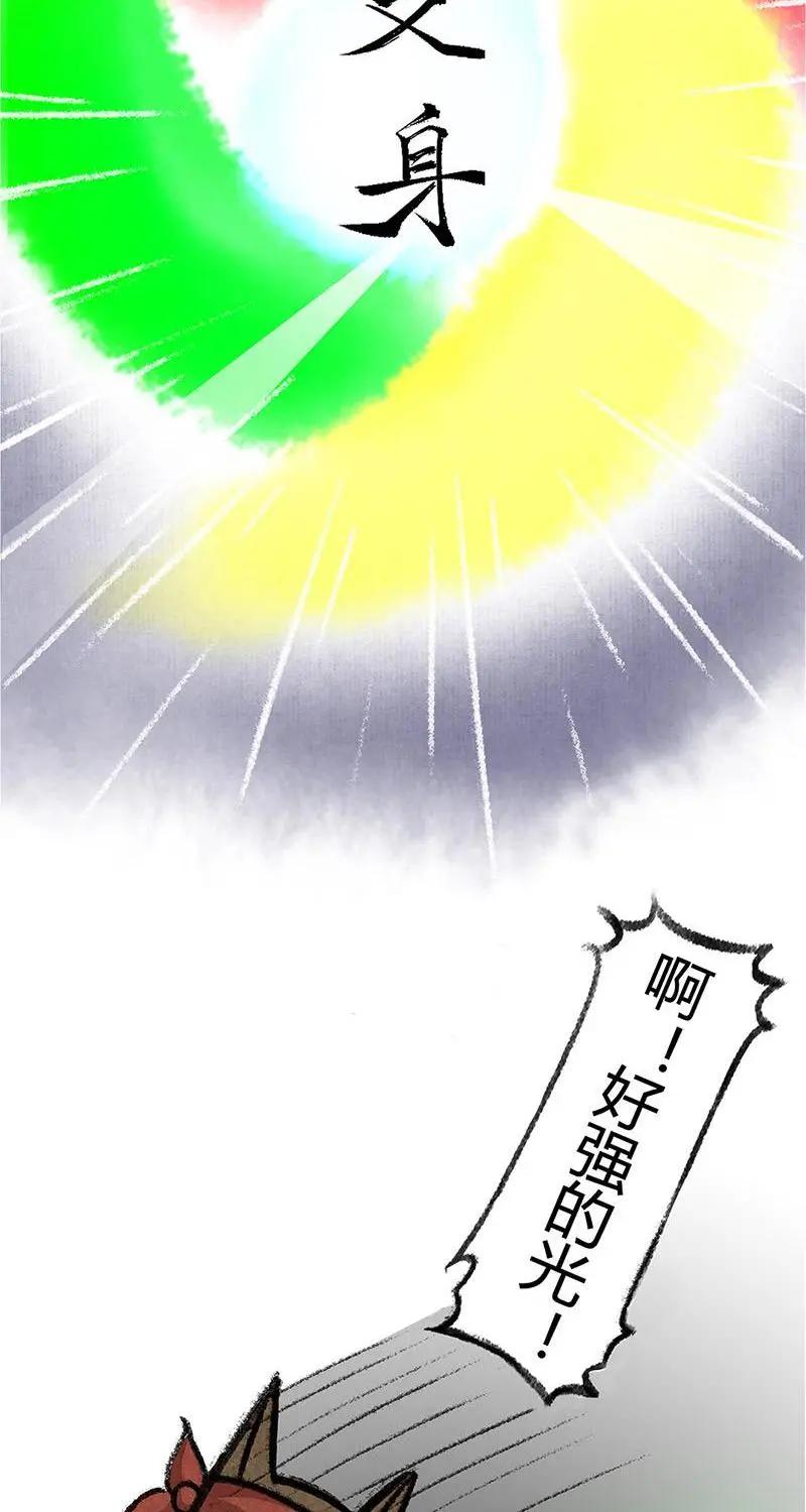 《京剧猫喵日常》第35话：星罗班应援团 第12页