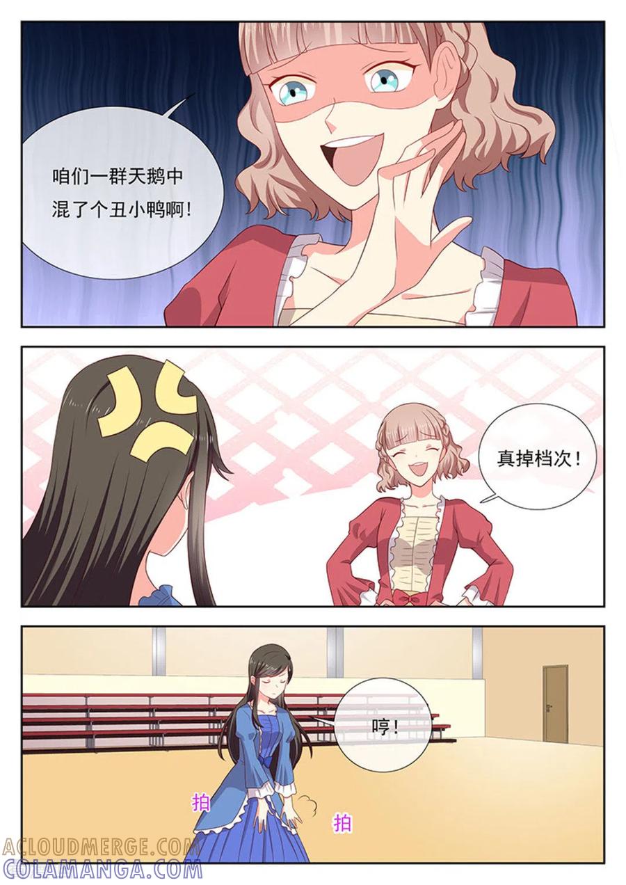 《HEY!TWINS少女》第33话 第9页