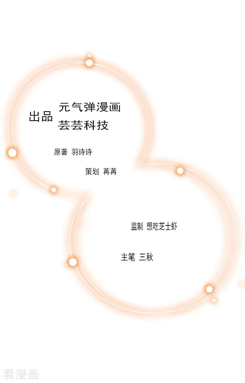 《二次热恋：我的竹马情人》第33话 七月跟我走吧！ 第2页