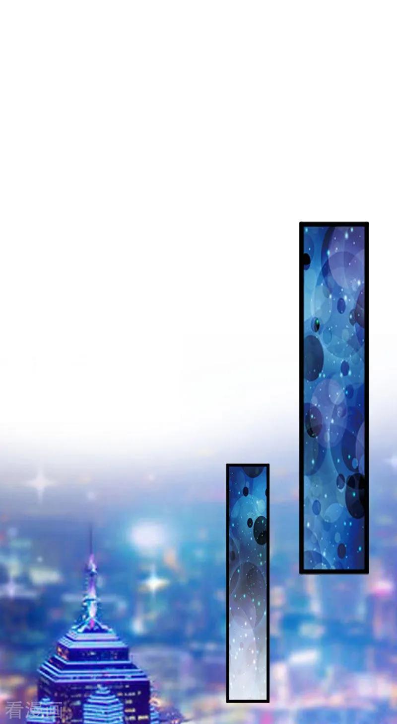 《二次热恋：我的竹马情人》第33话 七月跟我走吧！ 第30页