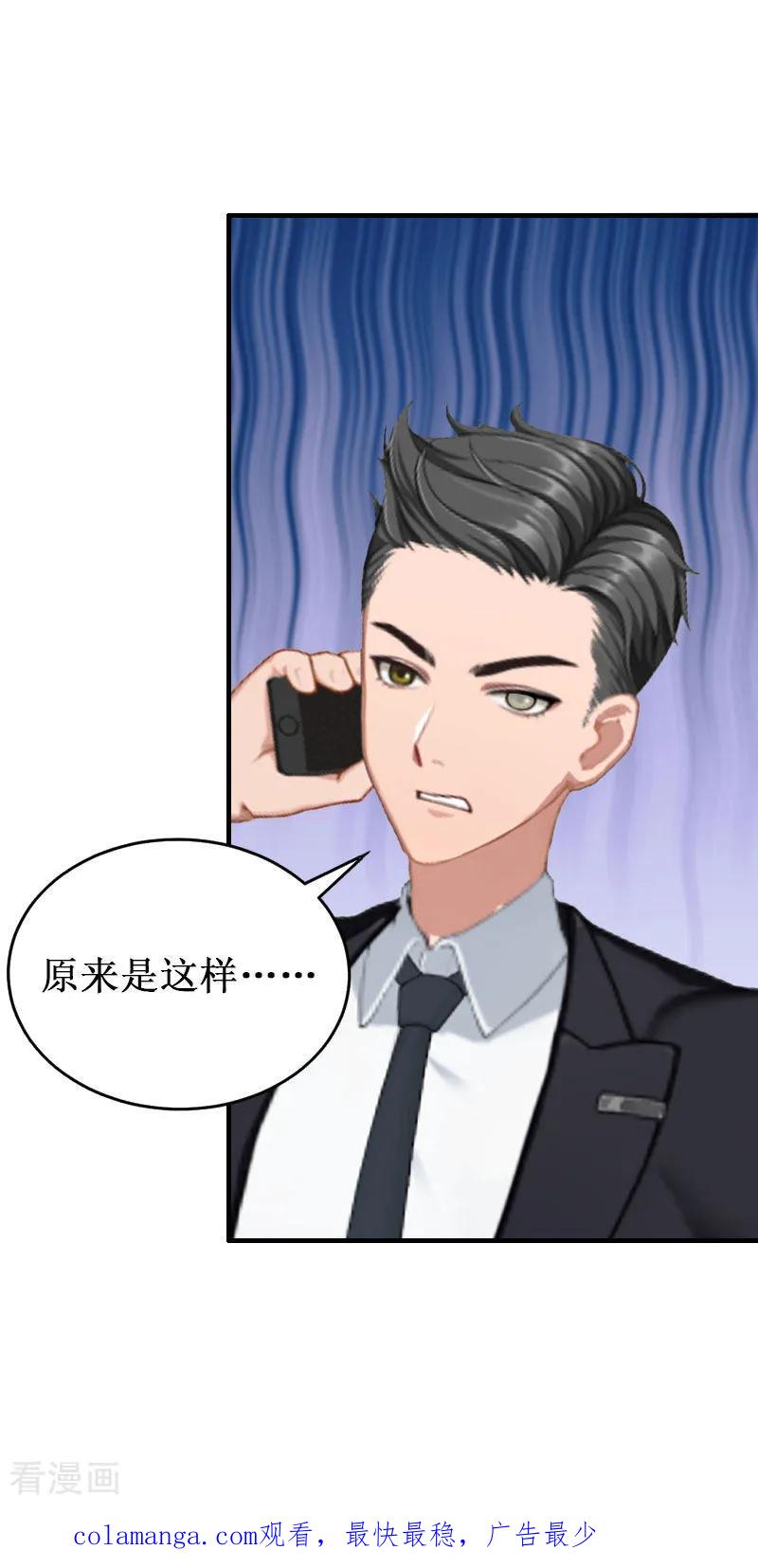 《二次热恋：我的竹马情人》第33话 七月跟我走吧！ 第38页