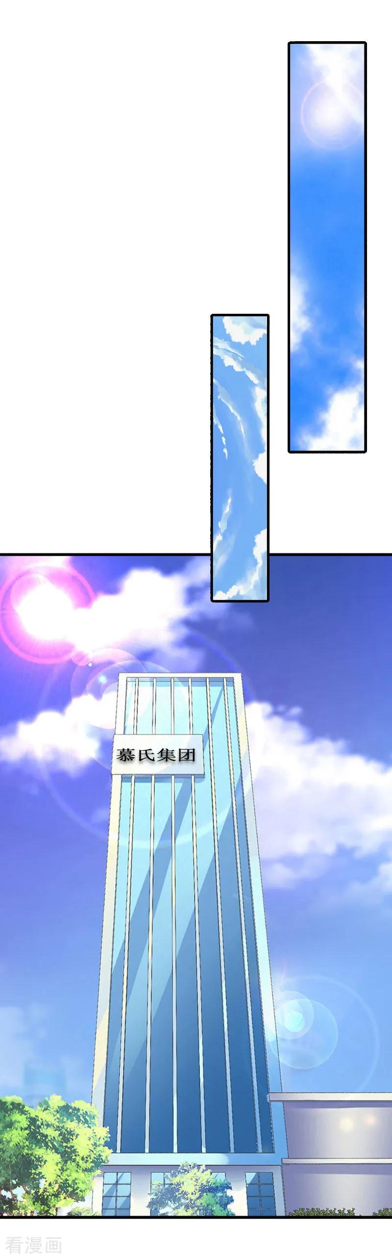 《二次热恋：我的竹马情人》第33话 七月跟我走吧！ 第20页