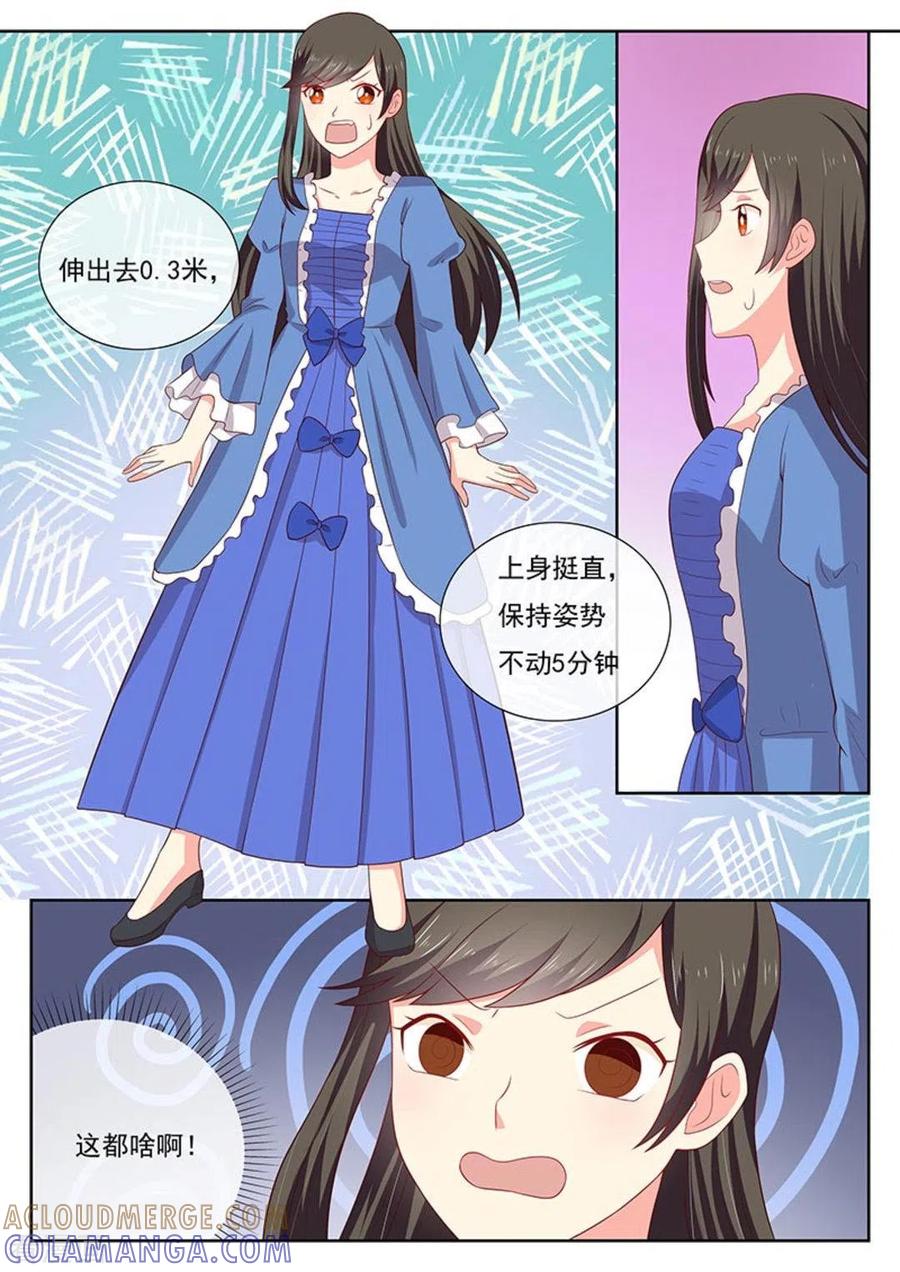 《HEY!TWINS少女》第33话 第7页