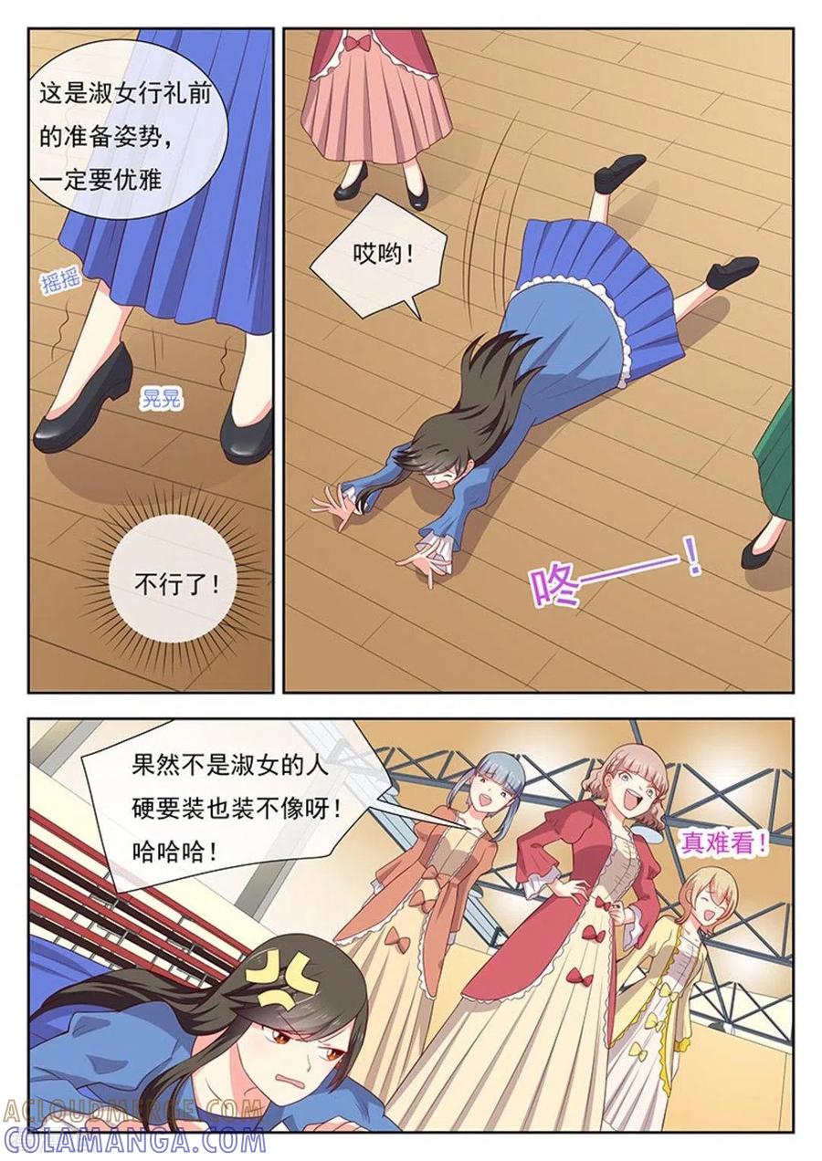 《HEY!TWINS少女》第33话 第8页