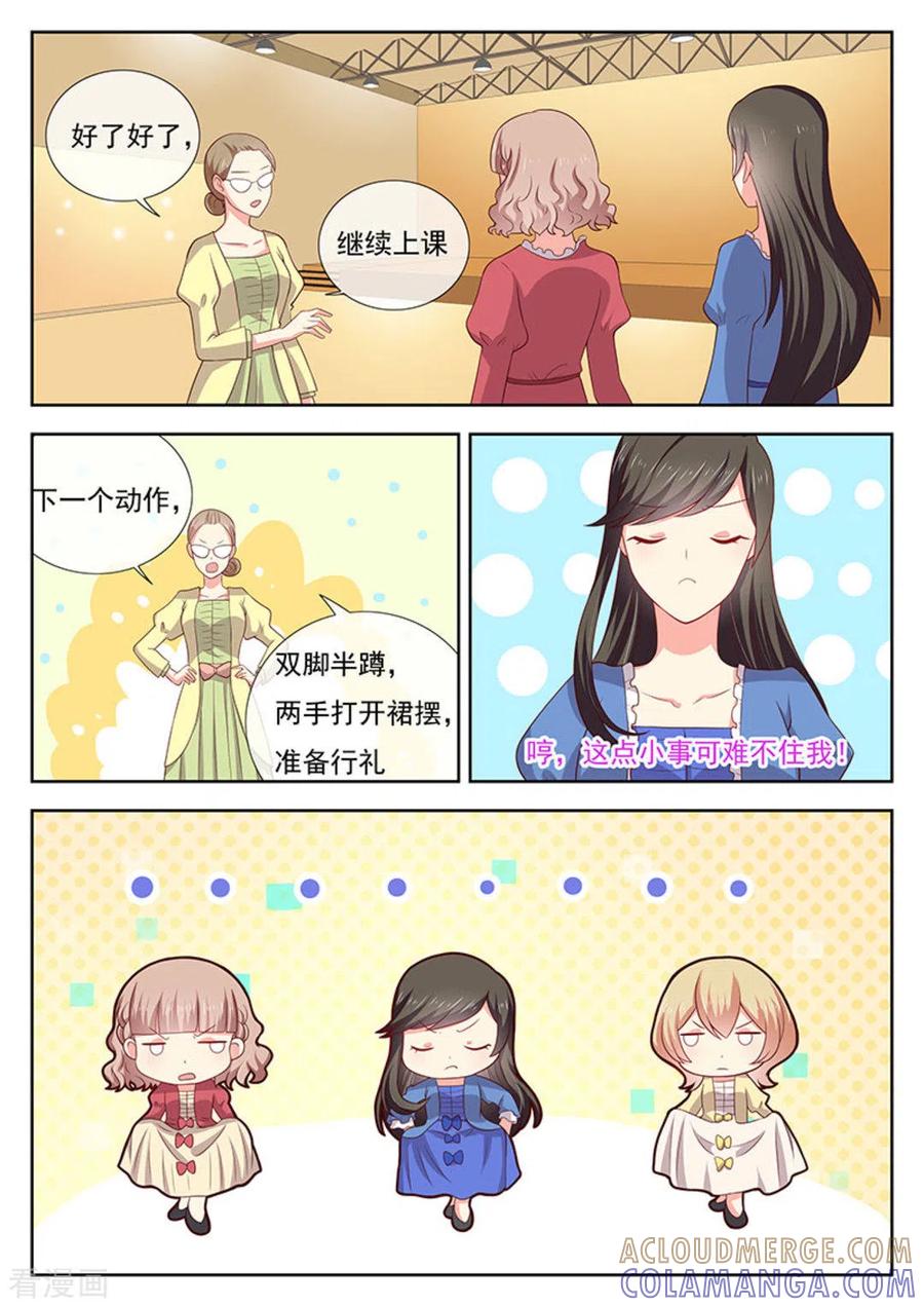 《HEY!TWINS少女》第33话 第11页