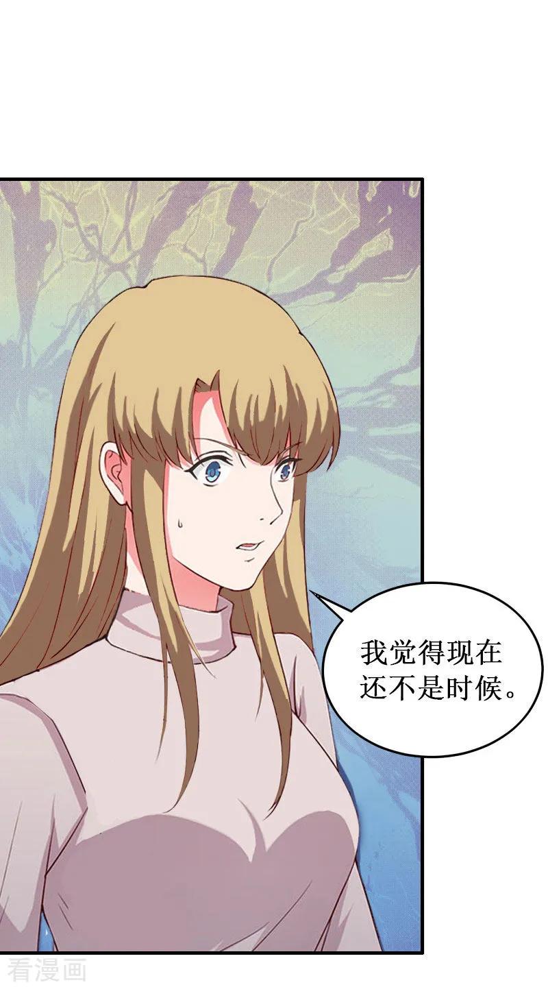 《二次热恋：我的竹马情人》第33话 七月跟我走吧！ 第14页
