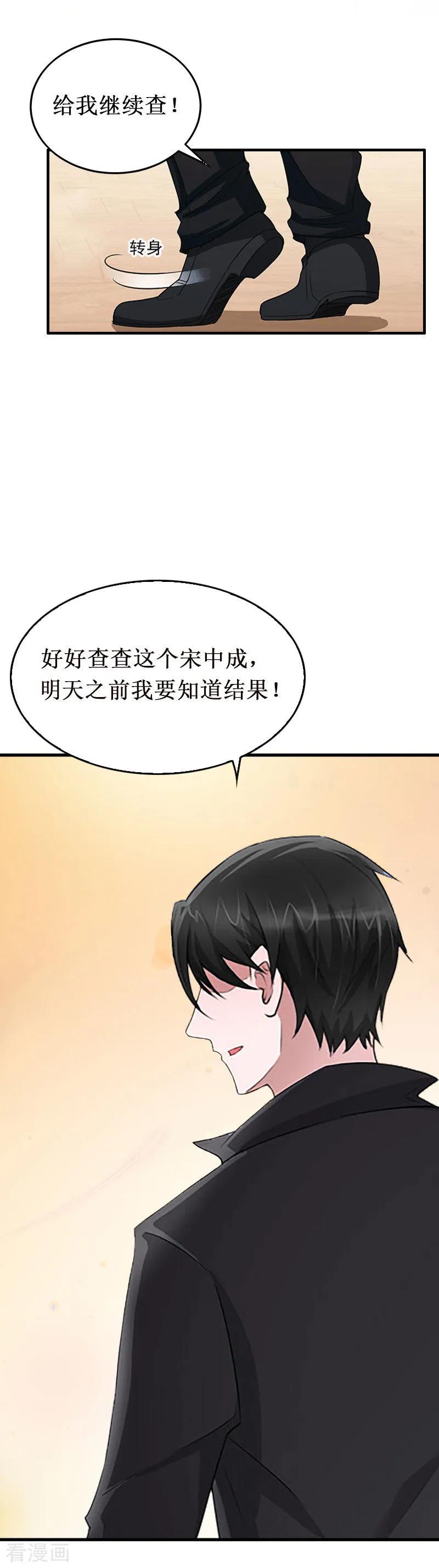 《二次热恋：我的竹马情人》第33话 七月跟我走吧！ 第28页