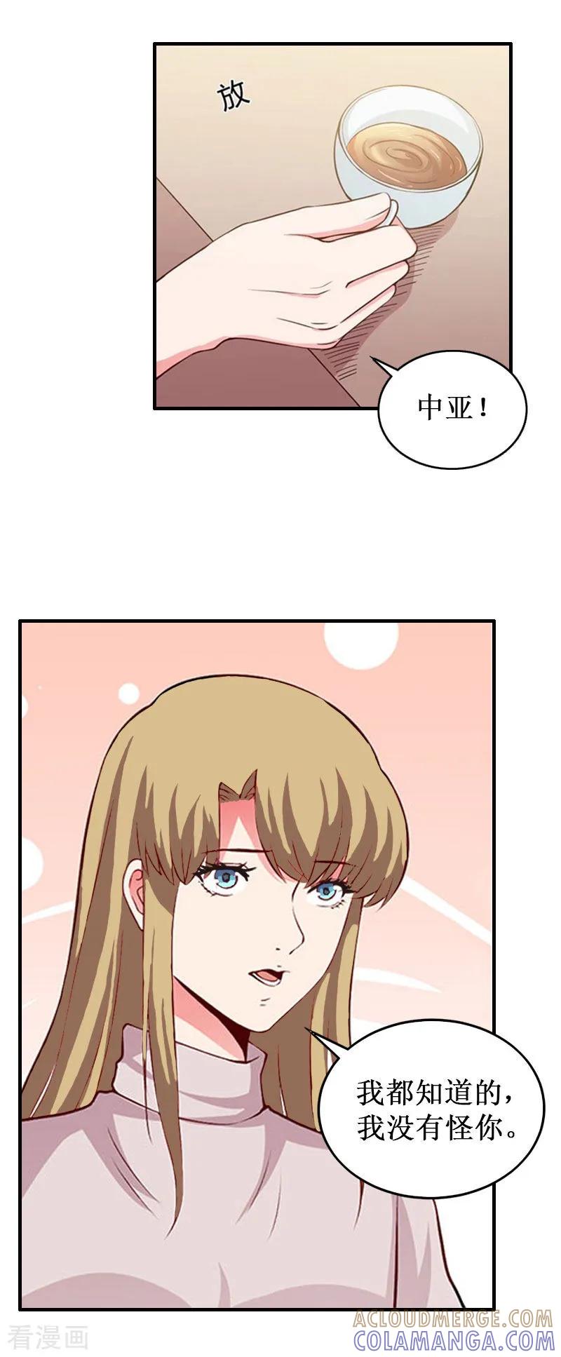 《二次热恋：我的竹马情人》第33话 七月跟我走吧！ 第7页