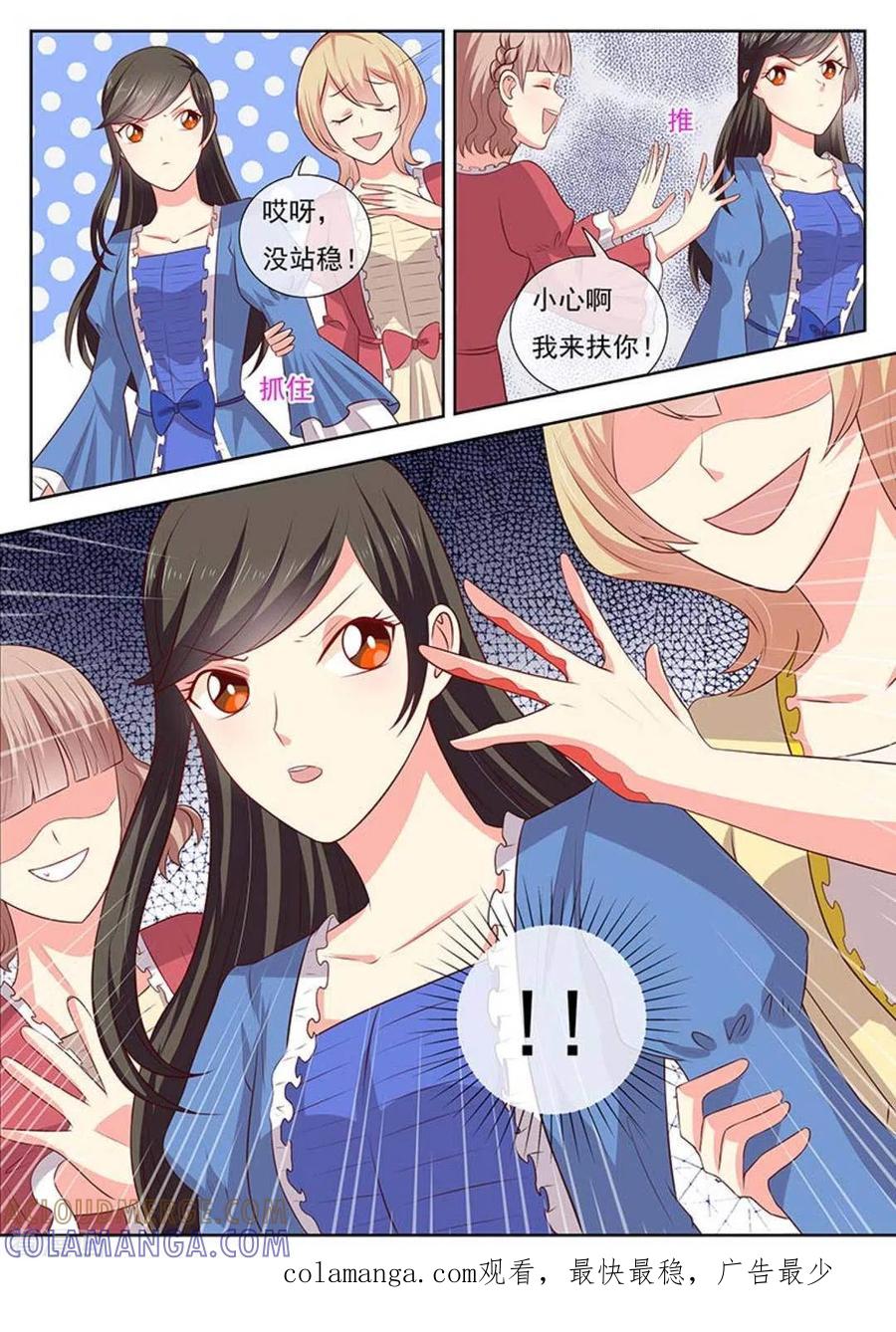 《HEY!TWINS少女》第33话 第13页