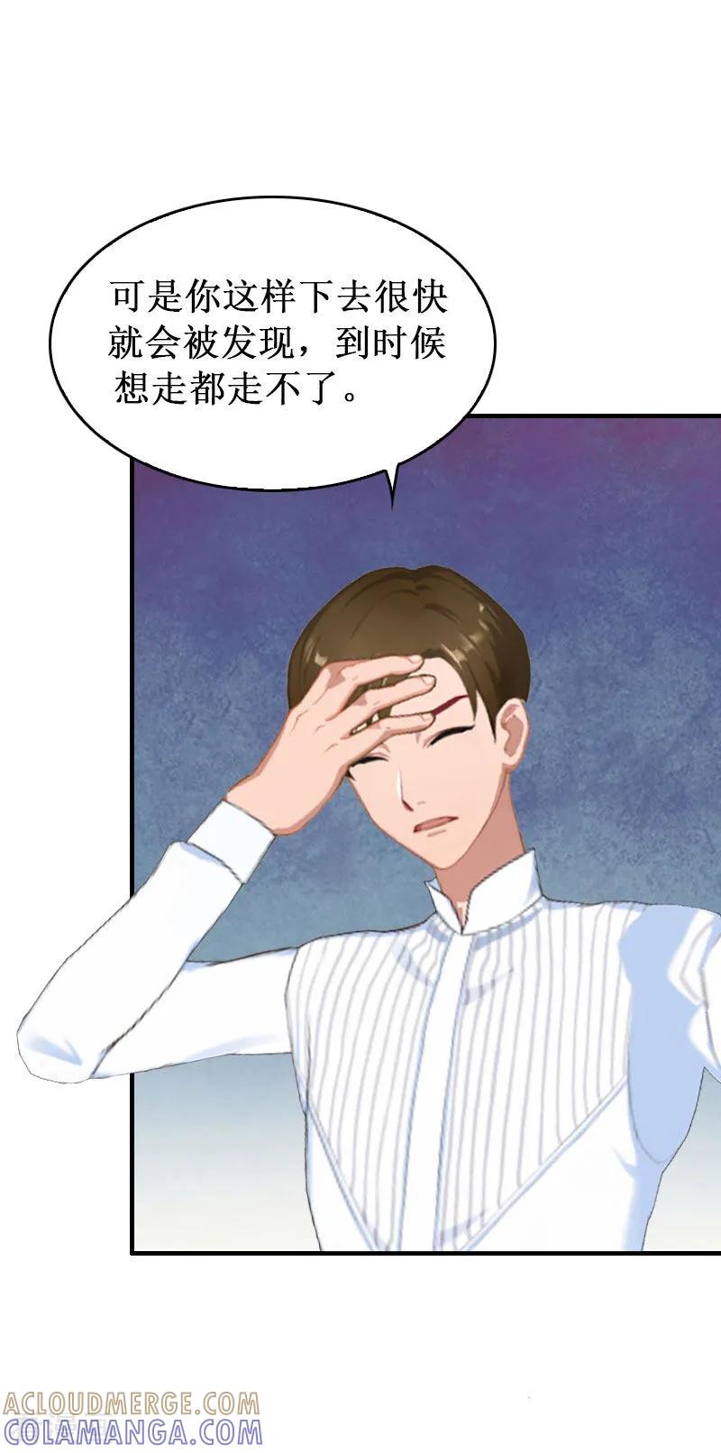 《二次热恋：我的竹马情人》第33话 七月跟我走吧！ 第17页
