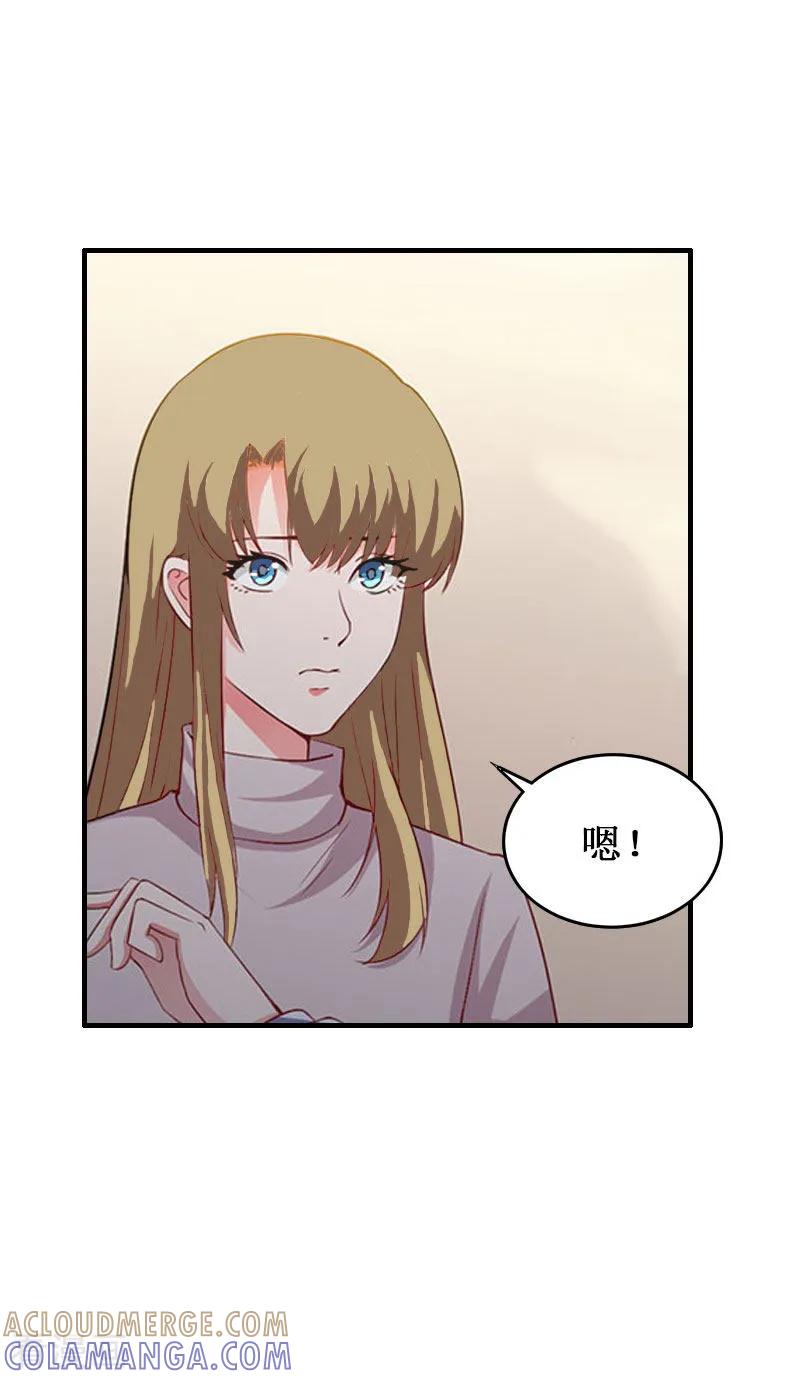 《二次热恋：我的竹马情人》第33话 七月跟我走吧！ 第19页
