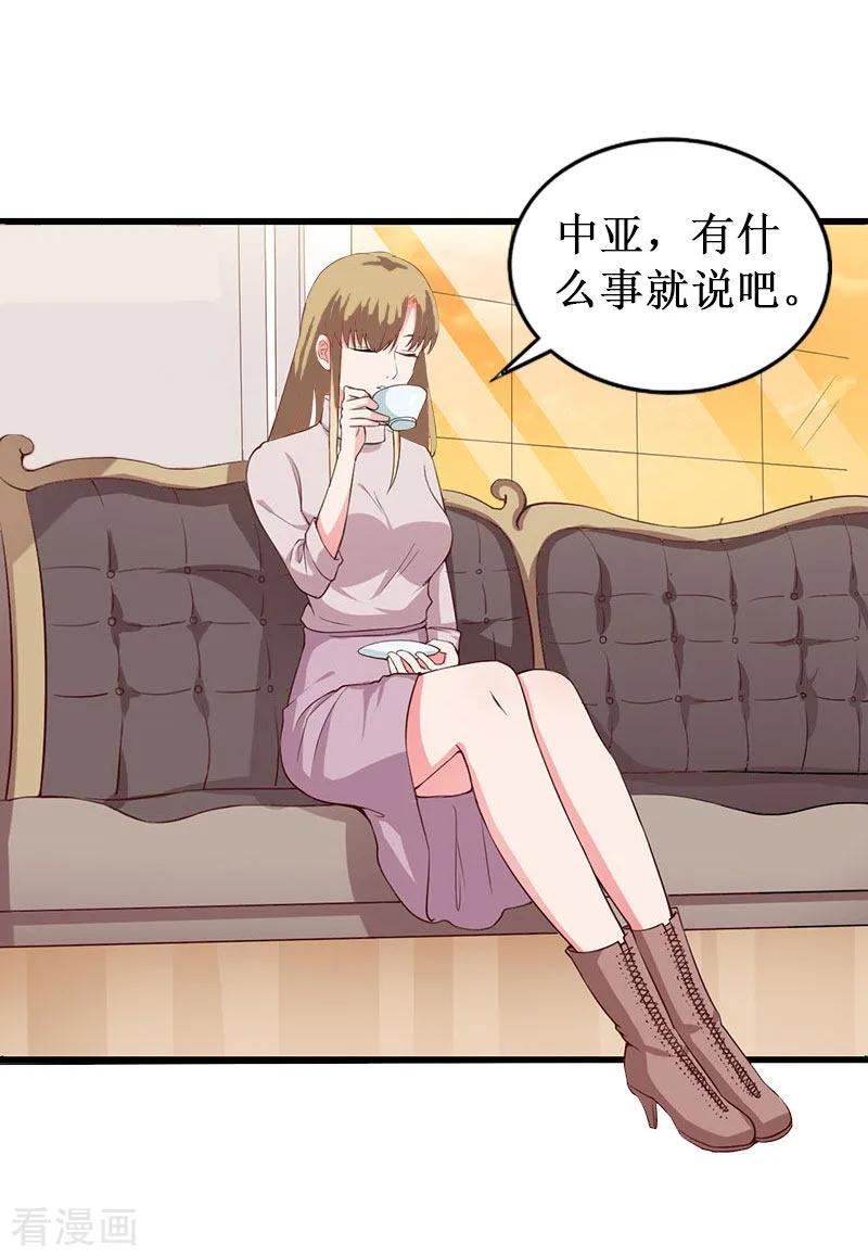 《二次热恋：我的竹马情人》第33话 七月跟我走吧！ 第4页