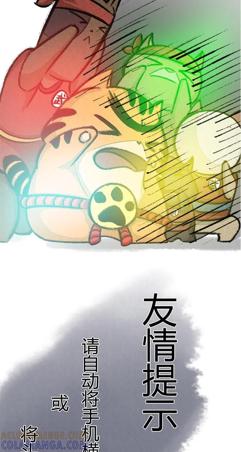《京剧猫喵日常》第35话：星罗班应援团 第13页