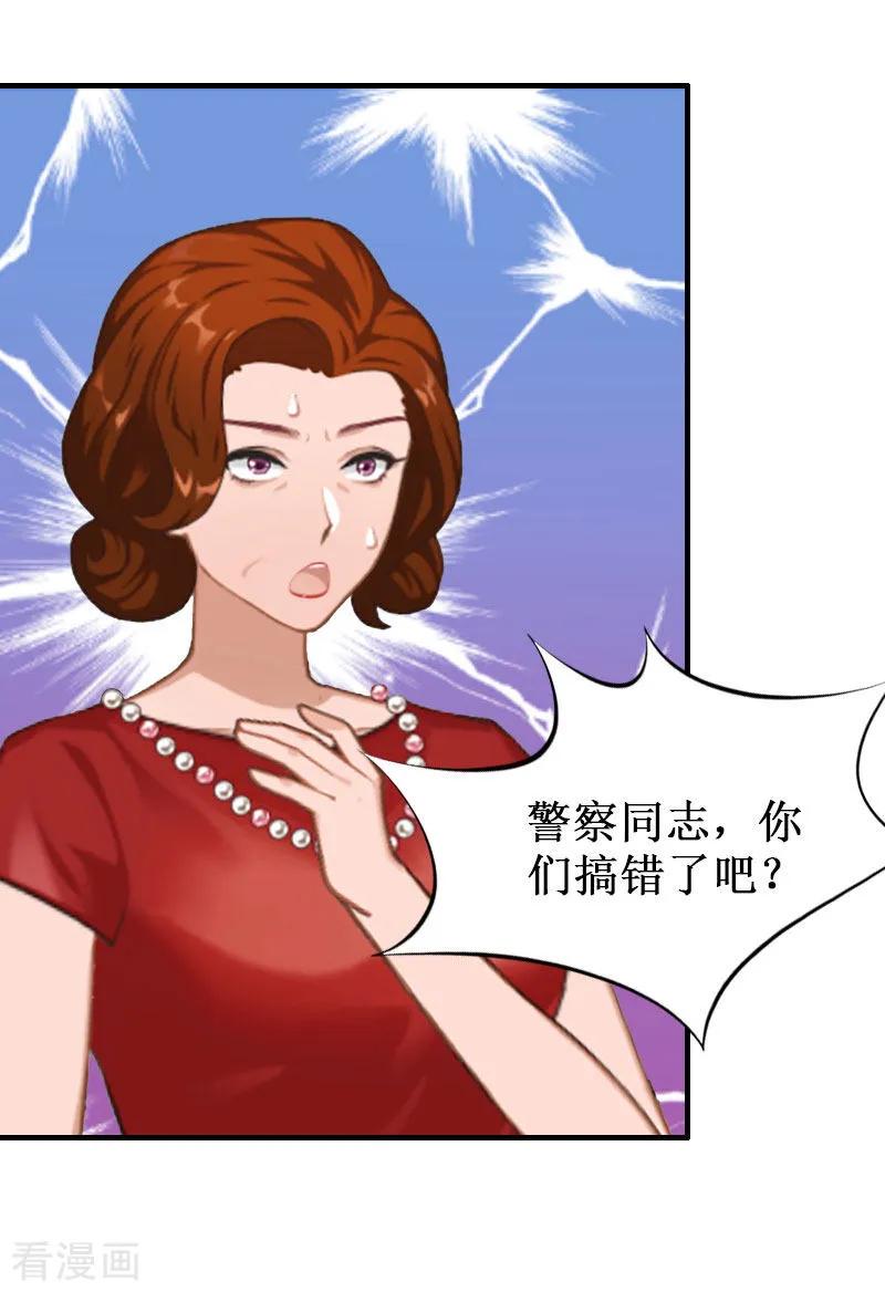 《二次热恋：我的竹马情人》第34话 假的宋中成！ 第12页