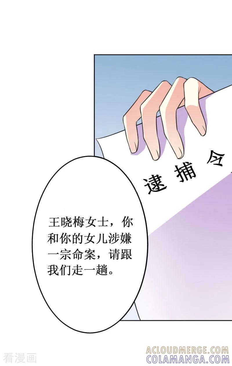 《二次热恋：我的竹马情人》第34话 假的宋中成！ 第11页