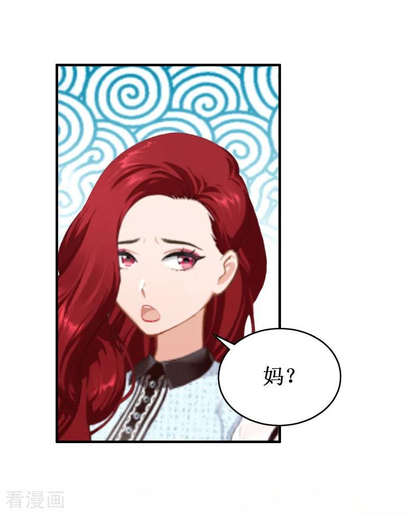 《二次热恋：我的竹马情人》第34话 假的宋中成！ 第14页